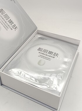 正品梦蔻倍润补水蚕丝面膜