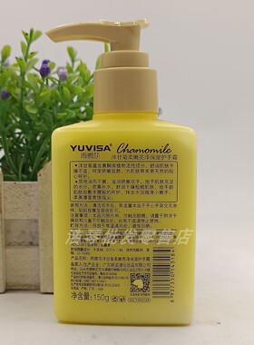 雨微莎洋甘菊柔嫩亮泽保湿护手霜