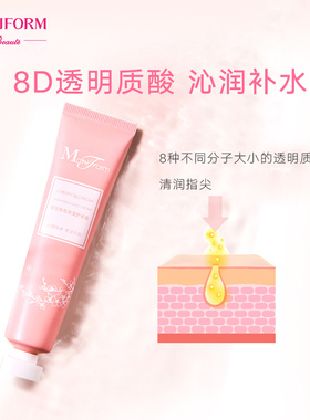 曼妮芬樱花香氛保湿护手霜