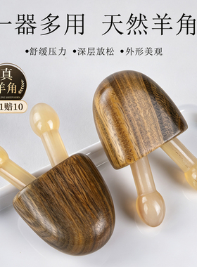 眼周鼻翼绿檀木牛角点按按摩器