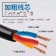 ຫມໍ້ໄຟ charger extension cord ລົດຈັກໄຟຟ້າ pure copper waterproof outdoor male and women head extension cord board cord