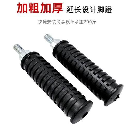 九号F90m国标MMAX110p中轴脚蹬脚踏板搁脚电动车电瓶车改装脚踏杆 - 图2