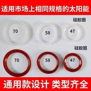 太阳雨太阳能热水器真空管密封圈橡胶垫内胆垫托底硅胶圈通用配件