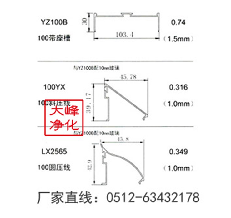 品（电泳）100带座槽铝材净化铝合金型材净化铝材净化配件新-图0