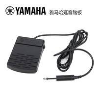 Yamaha YAMAHA Yanyin pedal to be used for Yamaha electronic organ electric piano New Yanyin pedal