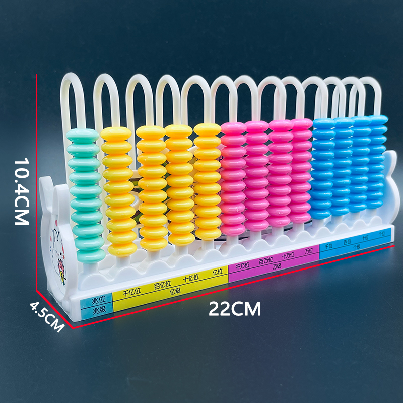 小学生十三行数级计数器四年级数学大数认识计算架13行数位器学具 - 图1