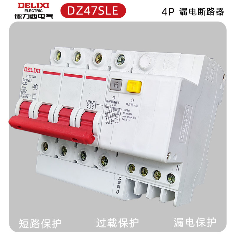 德力西空气开关带漏电保护 DZ47sLE 4P 32A63A380V过载短路断路器 - 图0