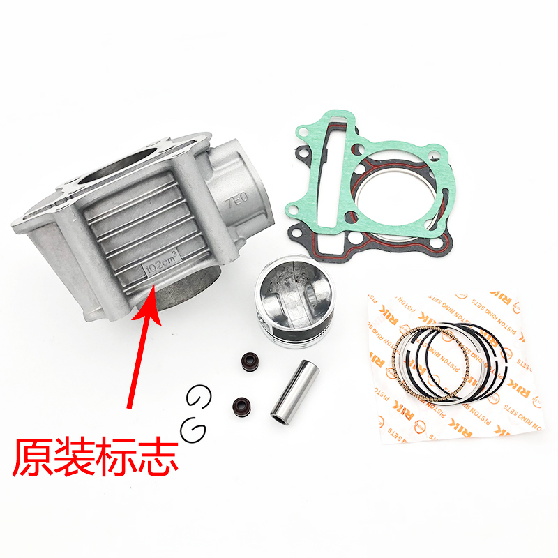 适用铃木VF100 VN100 VM100 HJ100T-5/6/8 套缸 缸筒 活塞环气缸 - 图0