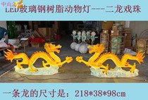 LED luminous lamp GRP resin lamp dragon lantern dragon year Jiyun Xianglong Hotel Mall Park Municipal Engineering