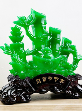 竹子摆件翠玉财富节节高文昌竹摆