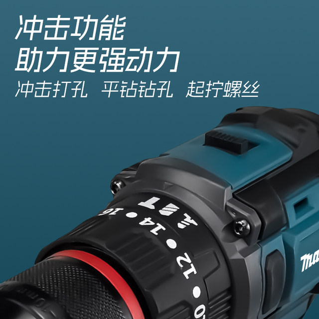 Powerful Makita brushless flash drill multifunction