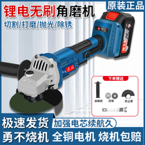 East City Brushless Electric Angle Mill Domestic Lithium Battery Charge Cutting Machine Multifunction Polishing Machine Grinding Machine