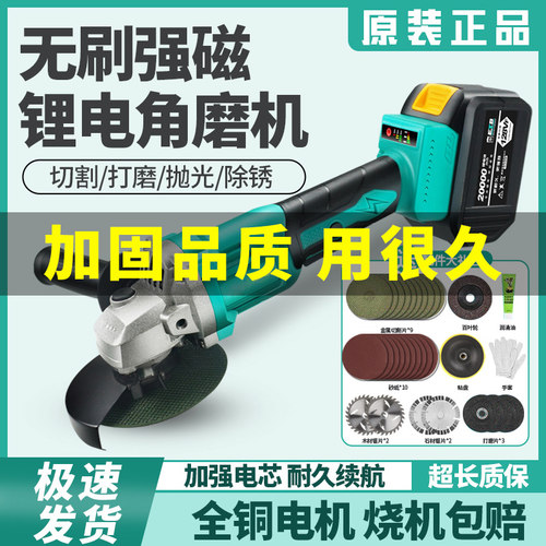 大乂无刷锂电角磨机充电切割机电动手磨锂电砂轮打磨机 - 图0