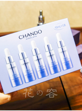 自然堂小样凝时第六代精华液正品