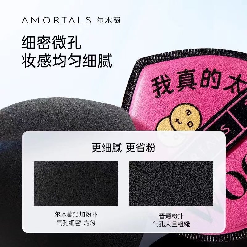 尔木萄黑加气垫棉花糖定妆粉扑黑色干湿两用美妆蛋不易吃粉超软,淘宝优惠券,粉丝福利购,淘宝优惠卷