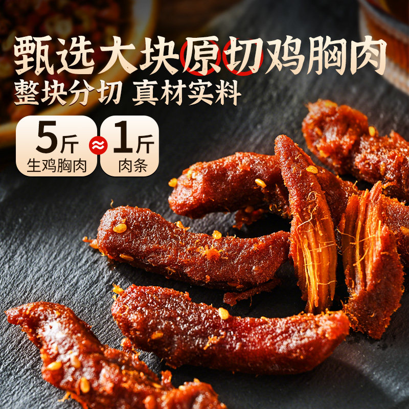 陈阿炳爆香鸡肉条低温烘烤手撕鸡肉干鸡胸肉开袋即食特色好吃零食,淘宝优惠券,粉丝福利购,淘宝优惠卷