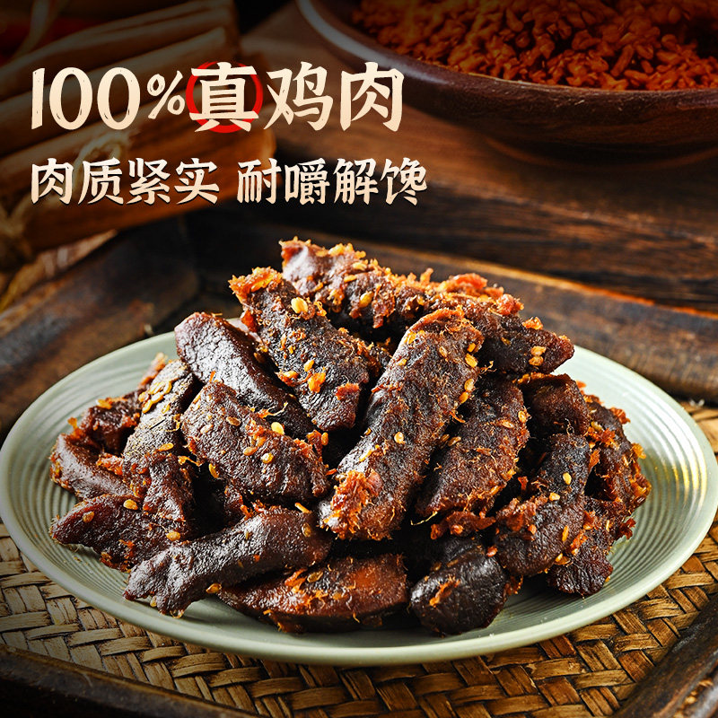 陈阿炳爆香鸡肉条低温烘烤手撕鸡肉干鸡胸肉开袋即食特色好吃零食,淘宝优惠券,粉丝福利购,淘宝优惠卷