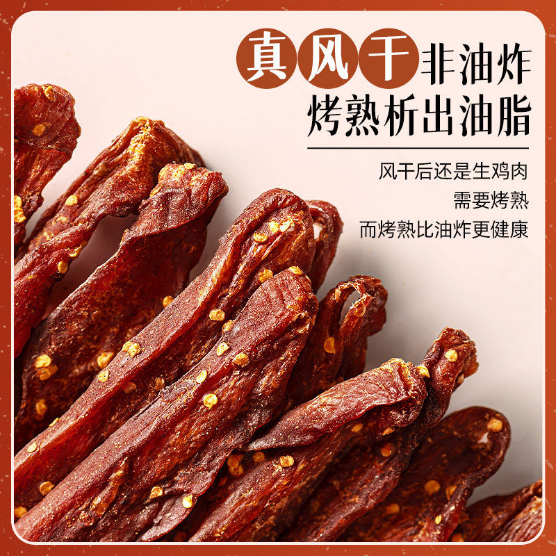 陈阿炳风干鸡肉干官方旗舰店手撕鸡肉条鸡胸肉过年年货零食新年,淘宝优惠券,粉丝福利购,淘宝优惠卷