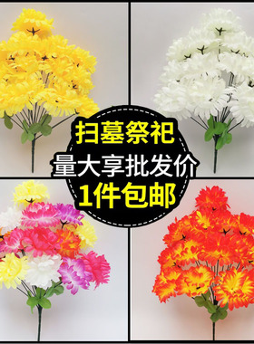 龙爪菊仿真扫墓上坟祭祀塑料假花