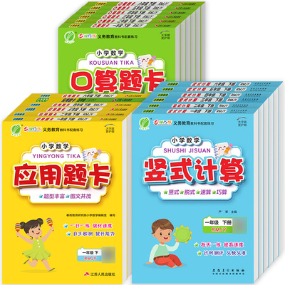 春雨教育口算题+应用题+竖式计算