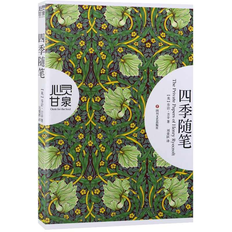 四季随笔 新人首单立减十元 22年8月 淘宝海外