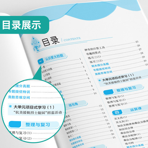 2025秋实验班提优训练四年级上册数学北师大同步训练小学生教材全解训练教辅书练习题同步练习册赠期末试卷测试卷暑假作业春雨教育 - 图1