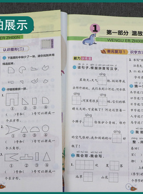 实验班暑假衔接1-6年级衔接任选