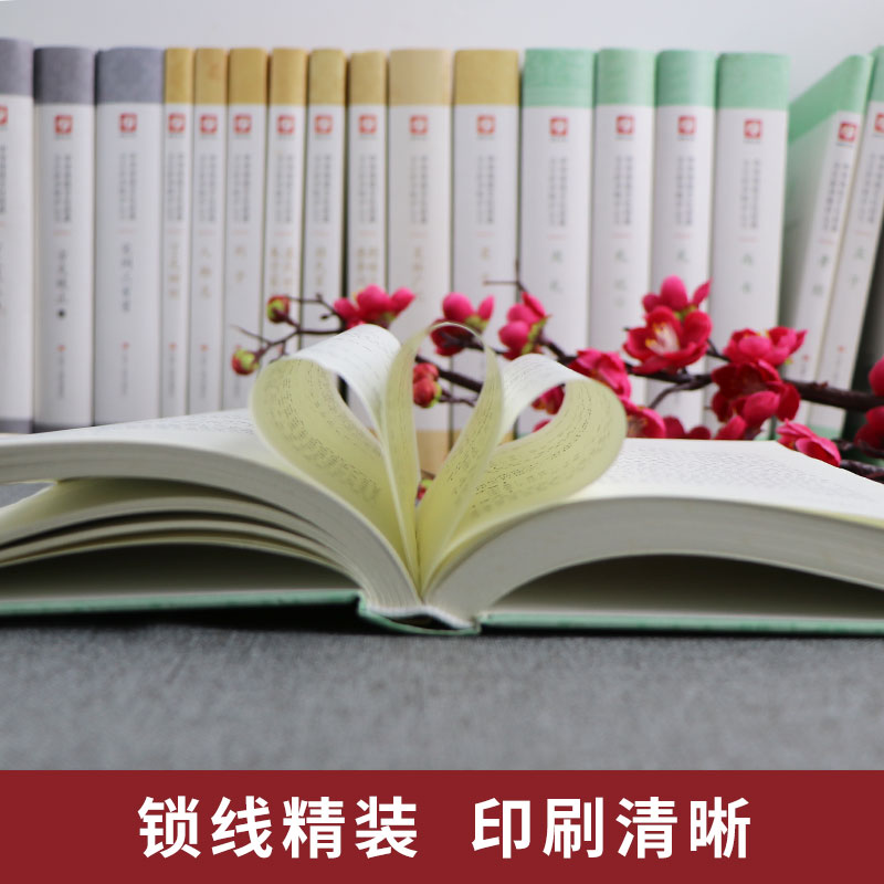 大戴礼记精装 中华传统文化经典全注新译精讲丛书 许嘉璐先生主编方向东译注原版小初高中学生书籍畅销书排行榜国学名著正版 - 图2