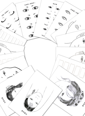 彩妆美人图纸眉色设计素描化妆