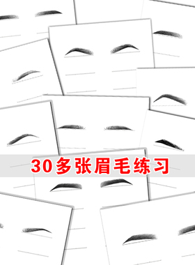 专业化妆眉毛脸型嘴唇素描美人图