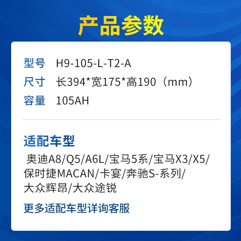 瓦尔塔蓄电池AGM 105适配奥迪A6L宝马X5奔驰E级CL/CLA/GL汽车电瓶 - 图0