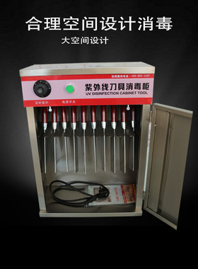 紫外线小型筷子挂墙刀具消毒柜