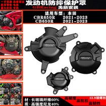 Applicable Honda CBR650R CB650R 2021-2022 years modified engine anti-fall cover protection edge cover