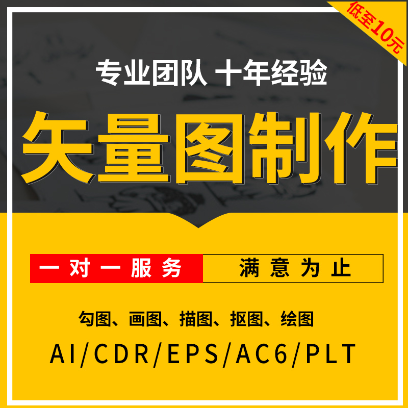 cdr矢量图制作设计ai作图画图ps代画logo商标jpg位图片转雕刻plt-图3