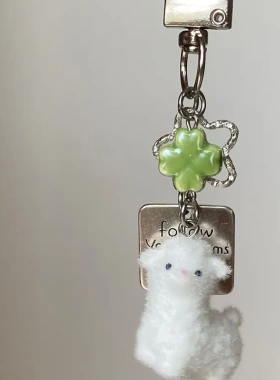 幸运小羊毛植绒钥匙扣四叶草咩羊可爱手机链礼物包包相机挂件