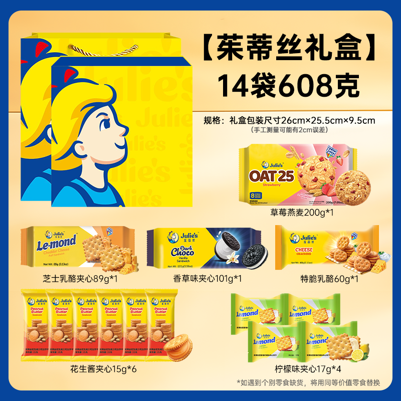 马来西亚进口芝士夹心饼干巧克力10袋多口味礼盒送礼零食大礼包