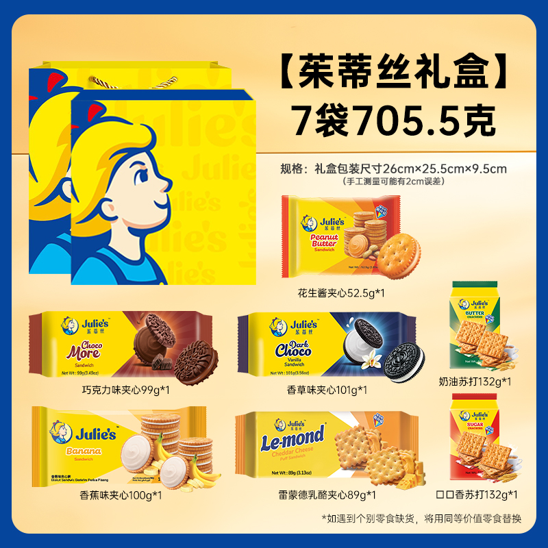 马来西亚进口芝士夹心饼干巧克力10袋多口味礼盒送礼零食大礼包