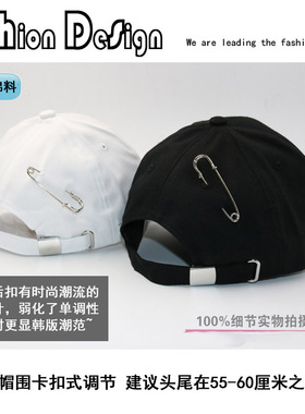 快手红人同款别针黑色棒球帽帽子