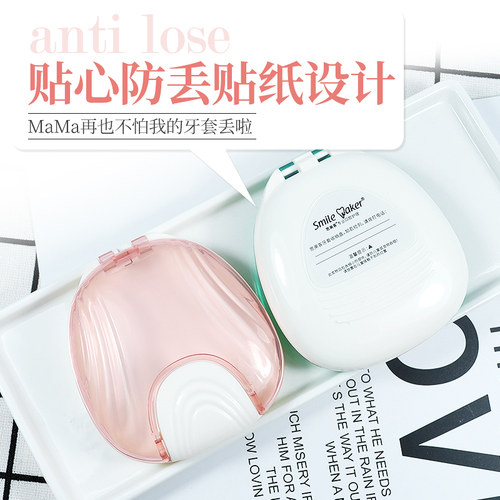 正畸保持器牙套盒子便携透明隐形隐适美矫正器储存牙齿咬胶收纳盒 - 图2