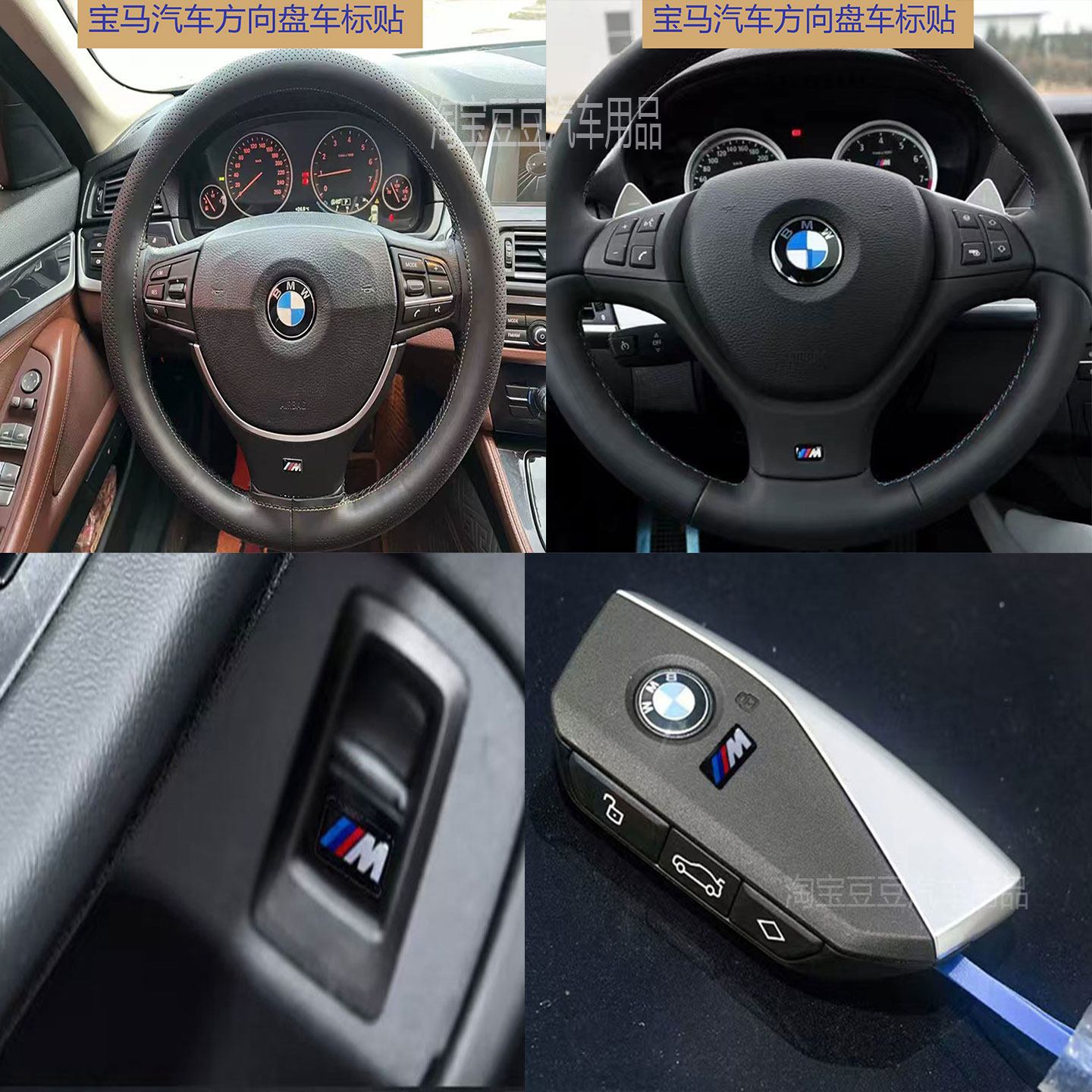 适用宝马轮毂贴改装新3系5系X1X5M方向盘标贴标外观软胶M标随意贴,淘宝优惠券,粉丝福利购,淘宝优惠卷