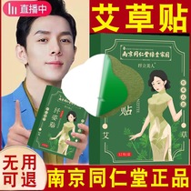 Weight loss belly button Official Flagship Store Aigrass Patch Moxibustion Lean Tummy Belly to moisture Damp Slimming and Grease Paste