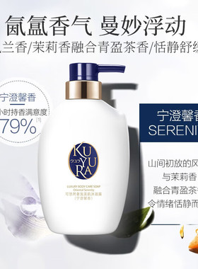 可悠然奢宠美肌沐浴露