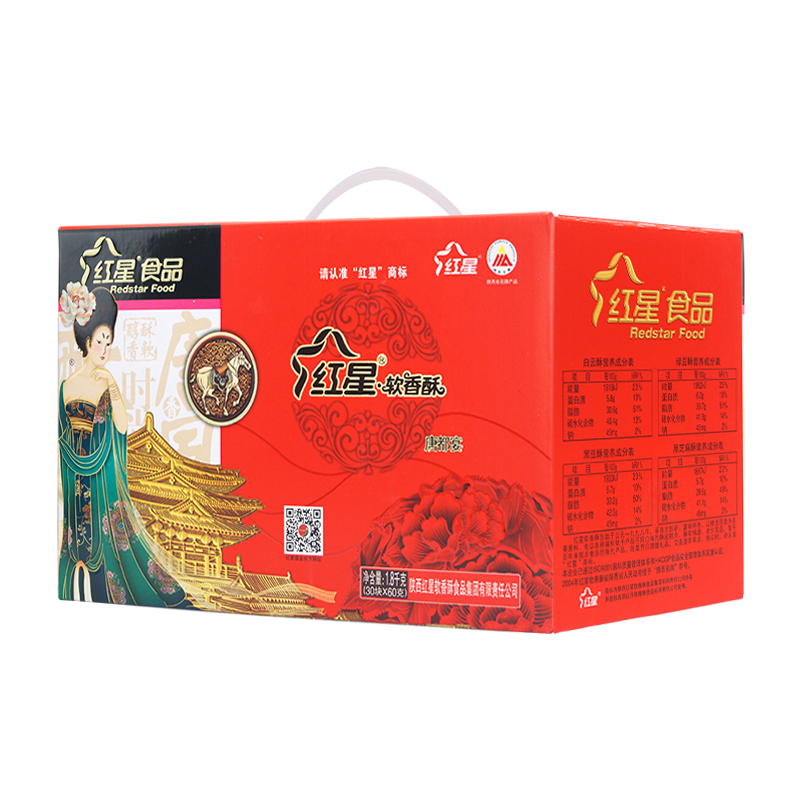 红星软香酥白云酥陕西特产酥饼酥皮点心月饼送礼品员工福利黑芝麻,淘宝优惠券,粉丝福利购,淘宝优惠卷