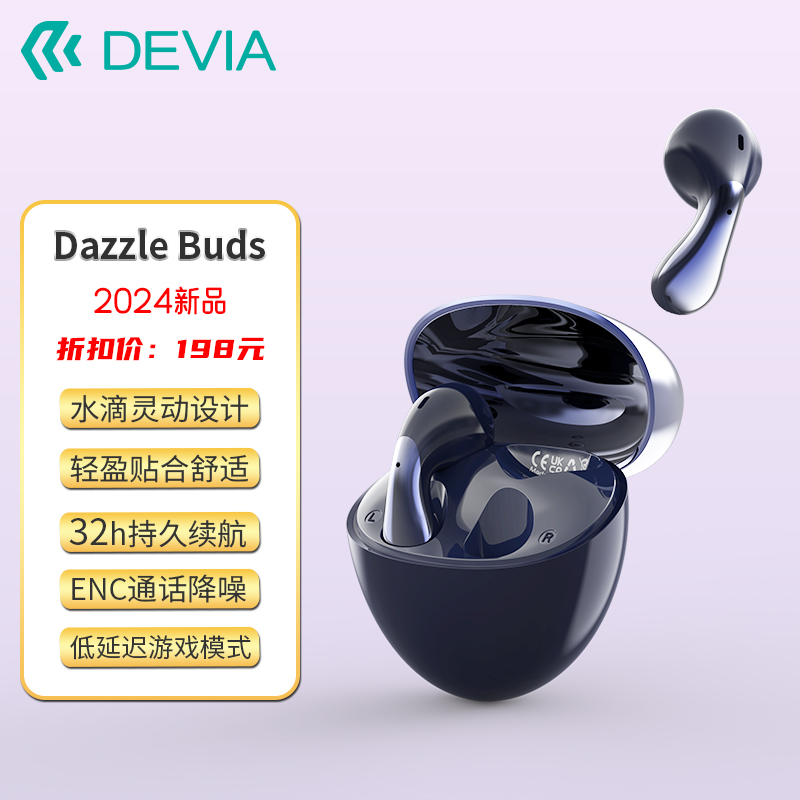 DEVIA迪沃新款DazzleBuds真无线蓝牙耳机通话降噪半入耳式双耳TWS