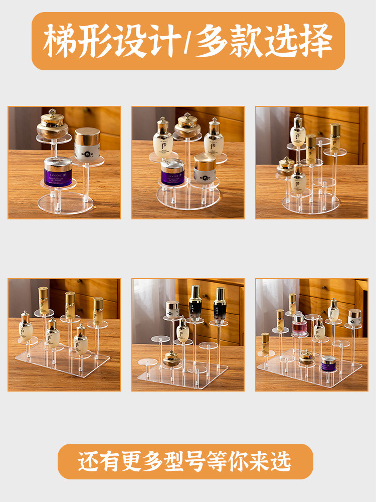 亚克力梯形展示架化妆品收纳架多功能展台饰品古玩摆件展架手办架,淘宝优惠券,粉丝福利购,淘宝优惠卷