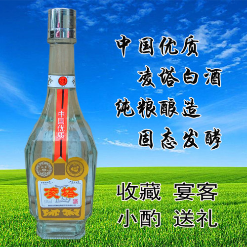 朝阳特产凌塔方瓶53度4瓶纯粮酿造固态发酵优级清香型高粱白酒 - 图0