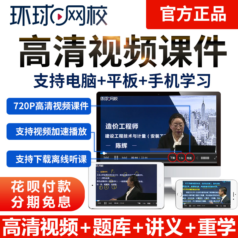 内蒙古2024二级造价师网课教材二造土建安装实务历年真题习题视频-图1