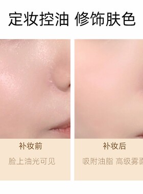 【刘昊然同款】完美日记珍珠散粉