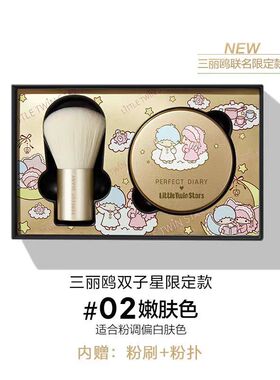 正品金色散粉完美日记