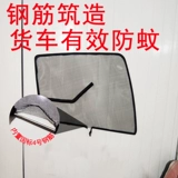 Большой грузовик сильная магнитная стальная рама костной рамы, освобождающий j6pl halodron tianlong Оман Анти -москито -червя В окне магнитный всасывание